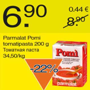 Allahindlus - Parmalat Pomi tomatipasta