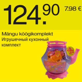 Скидка - Игрушечный кухонный комплект