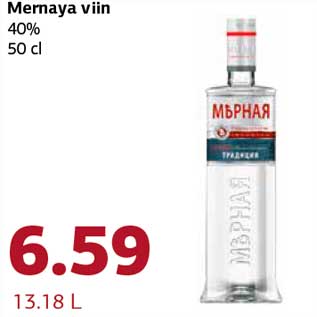 Скидка - Водка Mernaya
