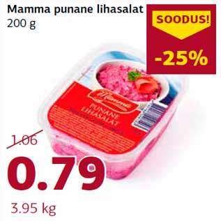 Скидка - Красный мясной салат Mamma