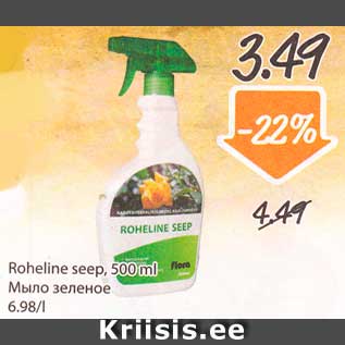 Allahindlus - Roheline seep, 500 ml