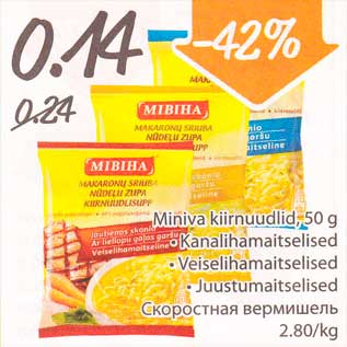 Скидка - Скоростная вермишель