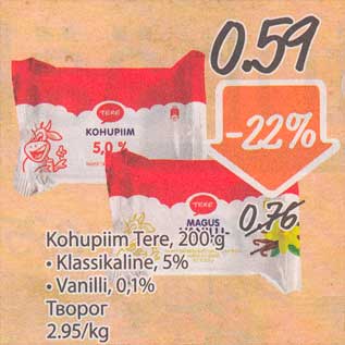 Скидка - Творог