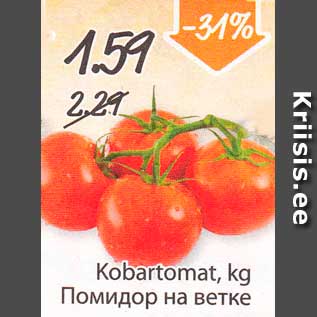 Скидка - Помидор на ветке
