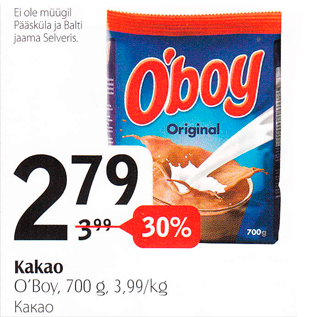 Скидка - Какао
