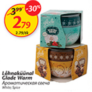Скидка - Ароматическая свеча