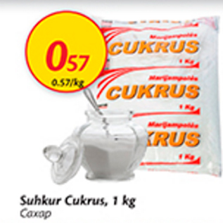 Allahindlus - Suhkur Cukrus, 1 kg