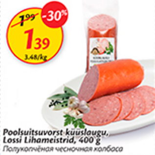 Allahindlus - Poolsuitsuvorst küüslaugu, Lossi Lihameistrid, 400 g