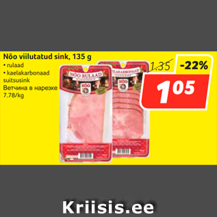 Allahindlus - Nõo viilutatud sink, 135 g