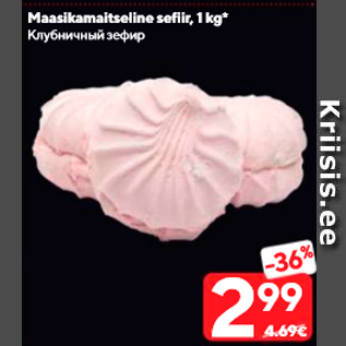 Allahindlus - Maasikamaitseline sefiir, 1 kg*