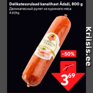 Allahindlus - Delikatessrulad kanalihast Ädaži, 800 g