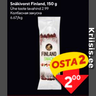 Allahindlus - Snäkivorst Finland, 150 g