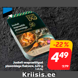 Скидка - Жаркое из свинины со сливами Rakvere, 620 г
