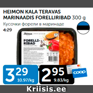 Allahindlus - HEIMON KALA TERAVAS MARINAADIS FORELLIRIBAD 300 g