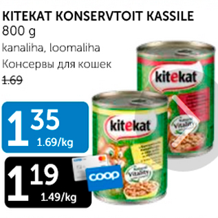 Allahindlus - KITEKAT KONSERVTOIT KASSILE 800 g