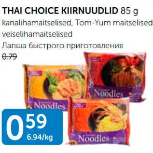 Allahindlus - THAI CHOICE KIIRNUUDLID 85 g