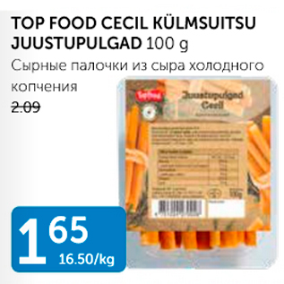 Скидка - СЫРНЫЕ ПАЛОЧКИ ИЗ СЫРА ХОЛОДНОГО КОПЧЕНИЯ