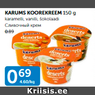 Allahindlus - KARUMS KOOREKREEM 150 g