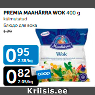 Allahindlus - PREMIA MAAHÄRRA WOK 400 g