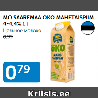 Allahindlus - MO SAAREMAA ÖKO MAHETÄISPIIM