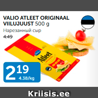 Allahindlus - VALIO STLEET ORIGINAAL VIILUJUUST 500 g