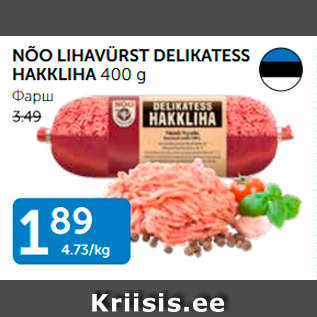 Allahindlus - NÕO LIHAVÜRST DELIKATESS HAKKLIHA 400 G