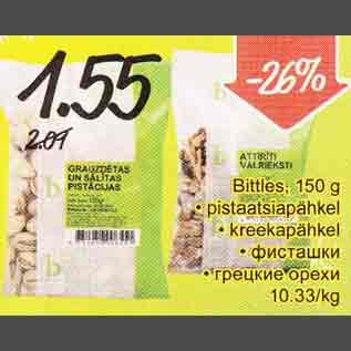 Скидка - Фисташки, грецкие орехи