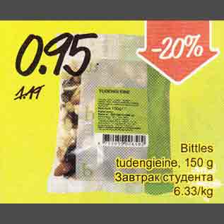 Скидка - Завтрак студента