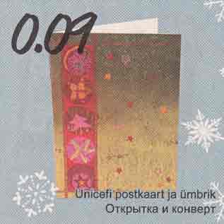 Скидка - Открытка и конверт