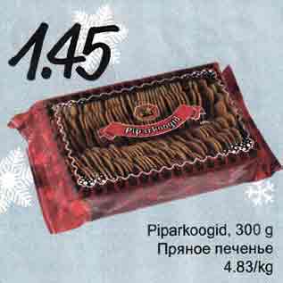 Allahindlus - Piparkoogid, 300 g