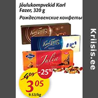 Скидка - Рождественские конфеты