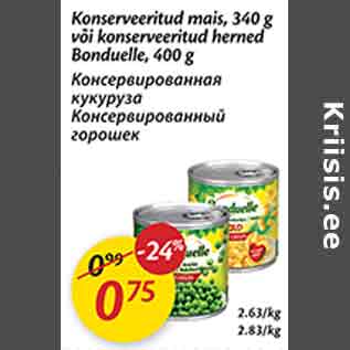 Скидка - Консервированная кукуруза; Консервированный горошек