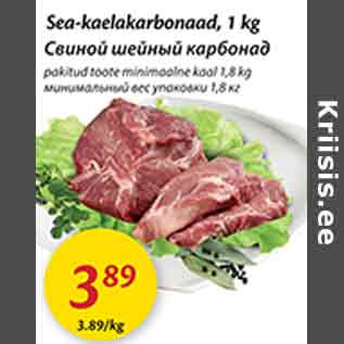 Allahindlus - Sea-kaelakarbonaad, 1 kg