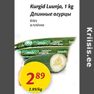 Allahindlus - Kurgid Luunja, 1 kg