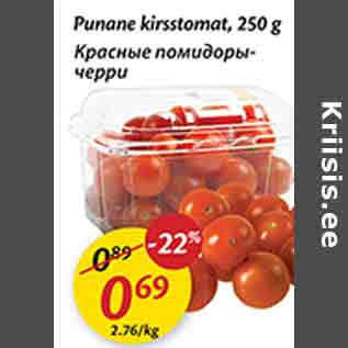 Allahindlus - Punane kirsstomat, 250 g