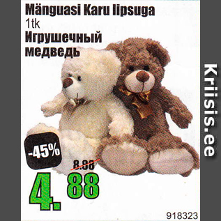 Allahindlus - Mänguasi Karu lipsuga 1 kg