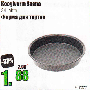 Allahindlus - Koogivorm Saana