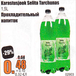 Allahindlus - Karasrusjook Selita Tarchunas 1,5 l