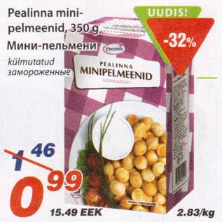 Скидка - Мини-пельмени