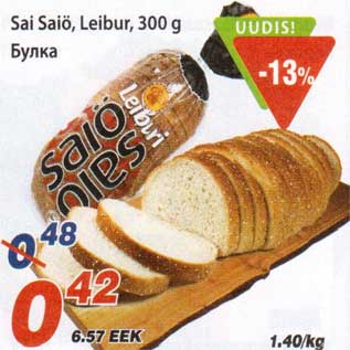 Скидка - Булка