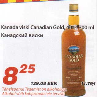 Скидка - Канадский виски