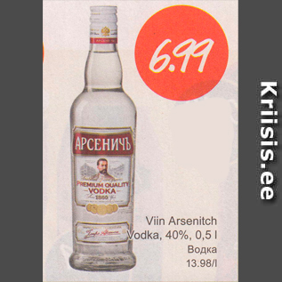 Скидка - Водка