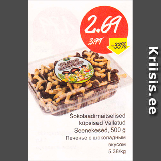 Allahindlus - Šokolaadimaitselised küpsised Vallatud Seenekesed, 500 g