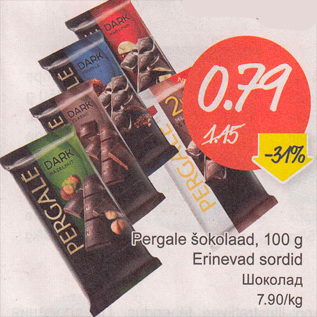 Скидка - Шоколад