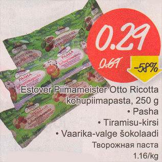 Скидка - Творожная паста