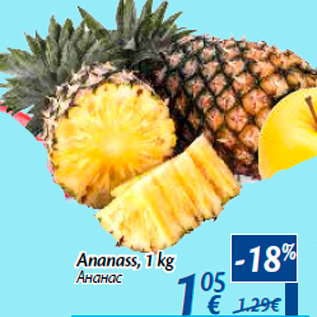 Allahindlus - Ananass, 1 kg