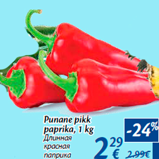 Allahindlus - Punane pikk paprika, 1 kg