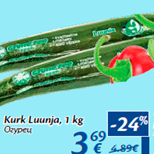 Allahindlus - Kurk Luunja, 1 kg