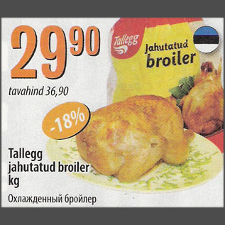 Allahindlus - Tallegg jahutatud broiler, kg