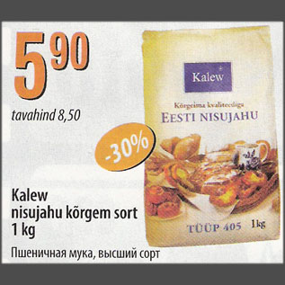 Allahindlus - Kalew nisujahu kõrgem sort, 1 kg